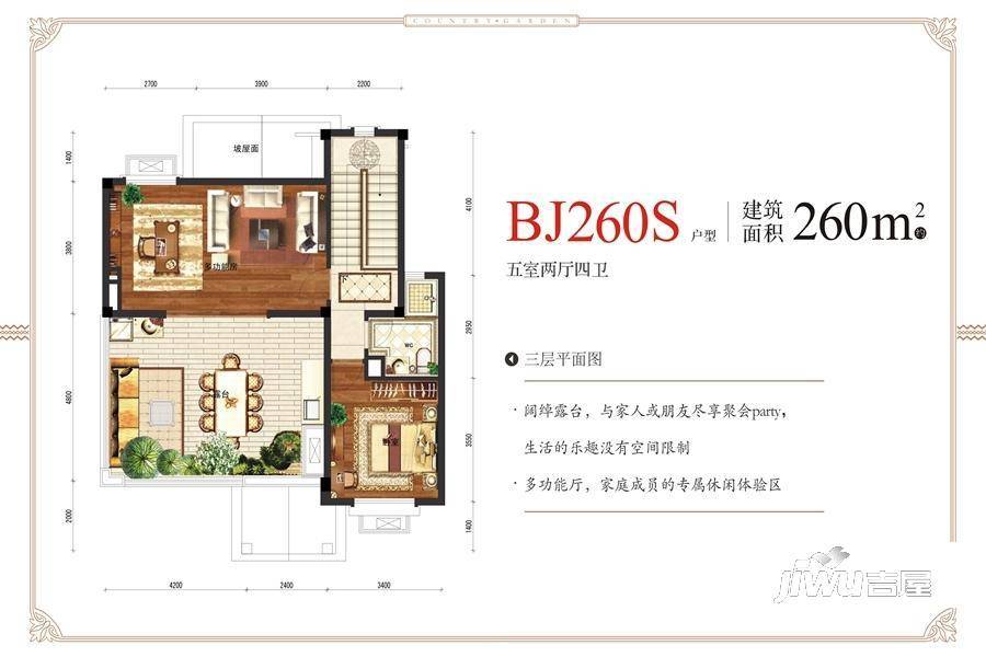 邵阳碧桂园5室2厅4卫260㎡户型图