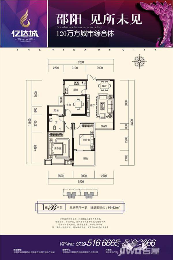 滨江未来城3室2厅1卫99.6㎡户型图