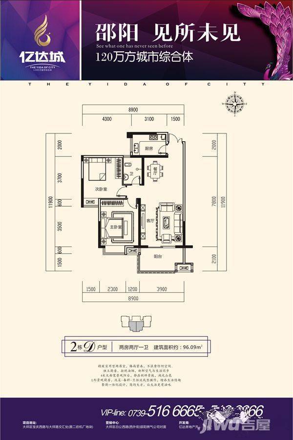 滨江未来城2室2厅1卫96.1㎡户型图