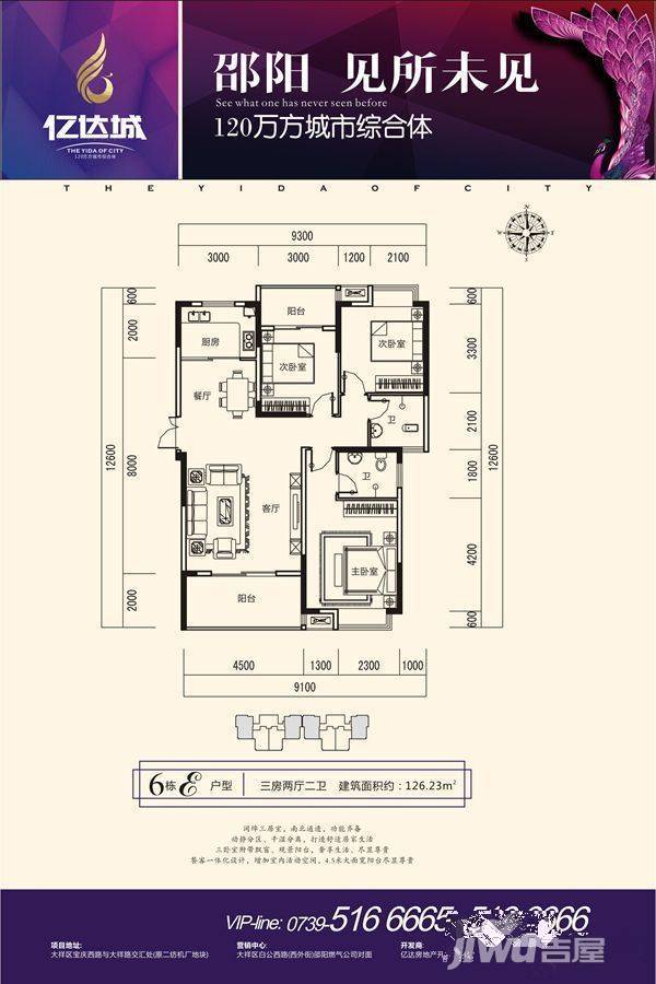 滨江未来城3室2厅2卫126.2㎡户型图