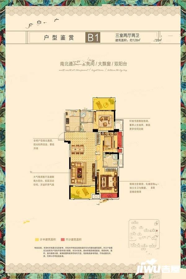 西湖春天3室2厅2卫128㎡户型图