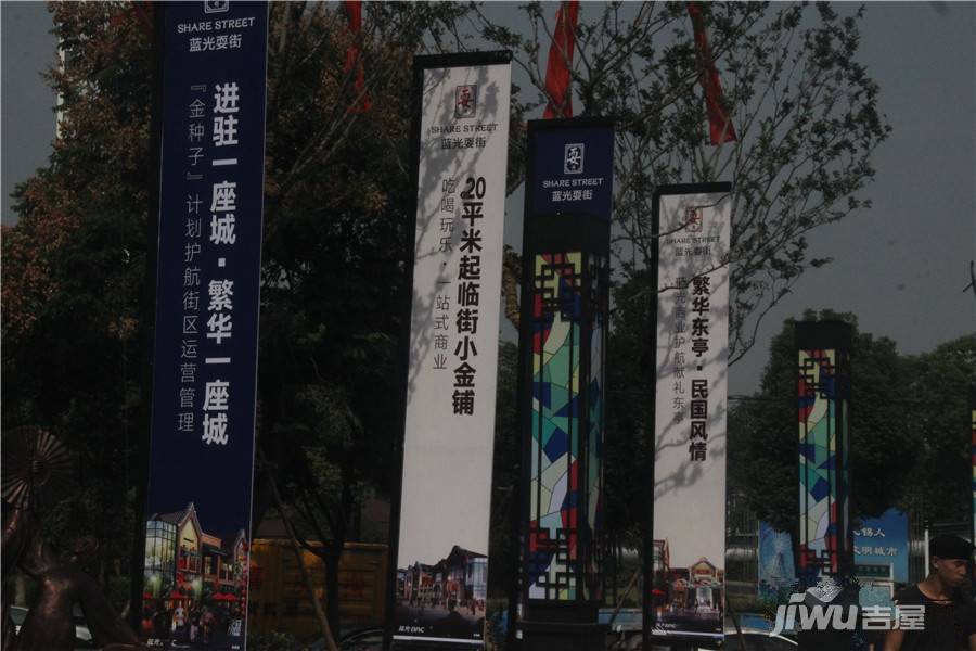 蓝光五彩城售楼处图片