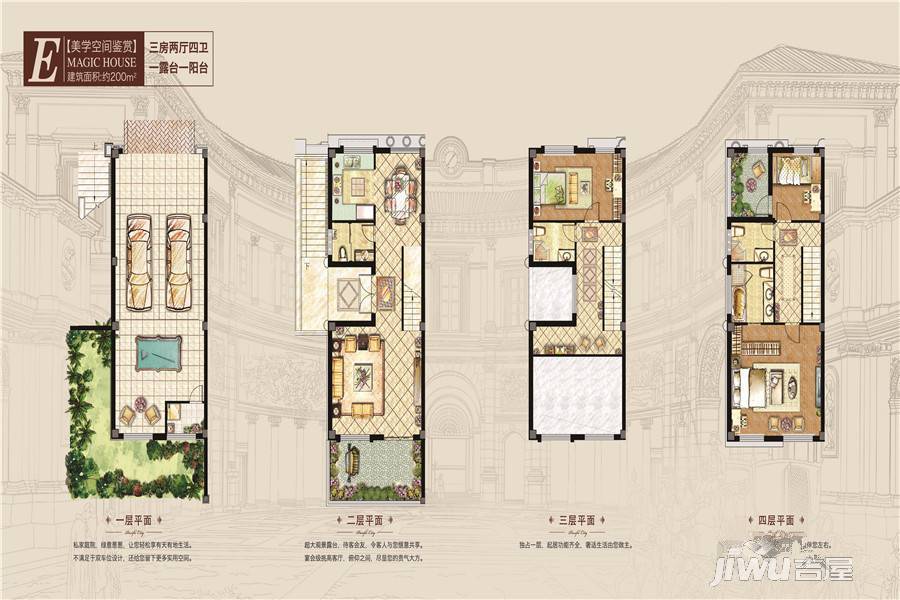 太平洋城中城3室2厅4卫200㎡户型图