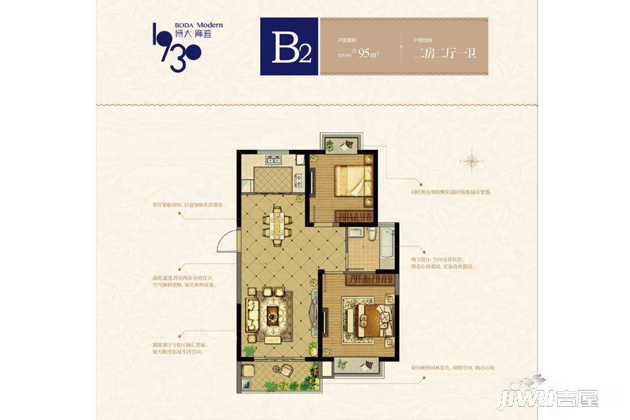 博大假日广场2室2厅2卫95㎡户型图