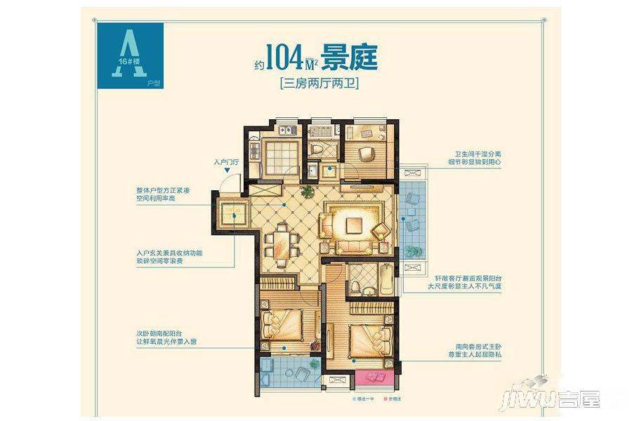 红豆香江豪庭3室2厅2卫104㎡户型图