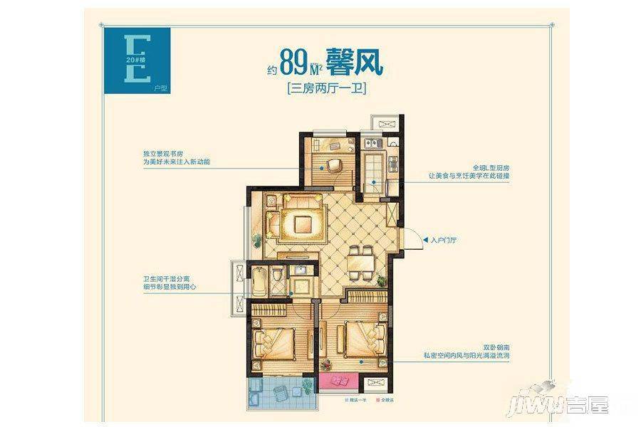 红豆香江豪庭3室2厅1卫89㎡户型图