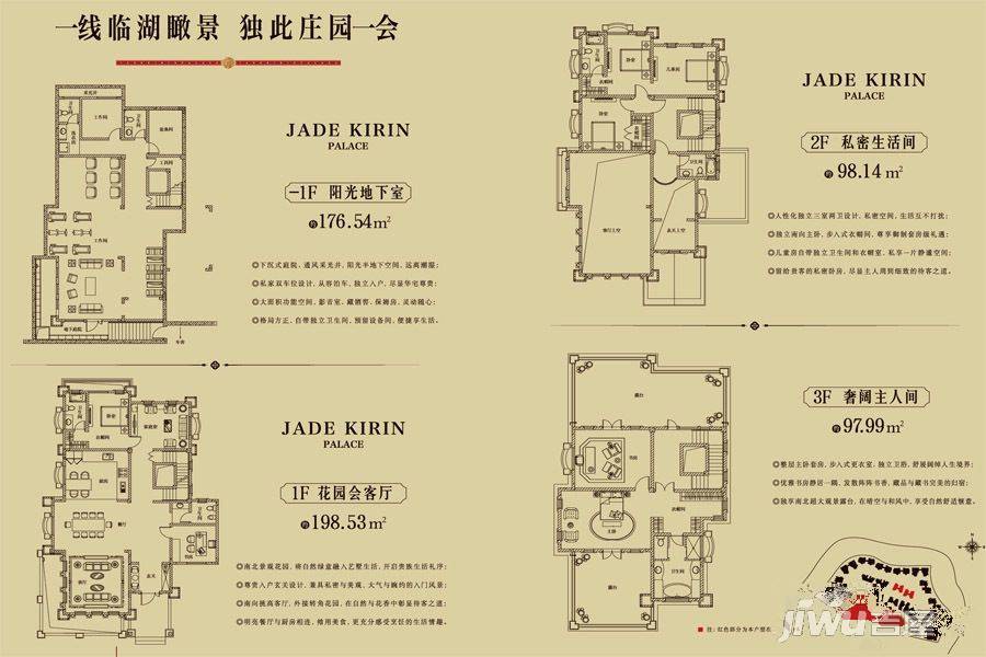 玉麒会6室3厅6卫571.2㎡户型图