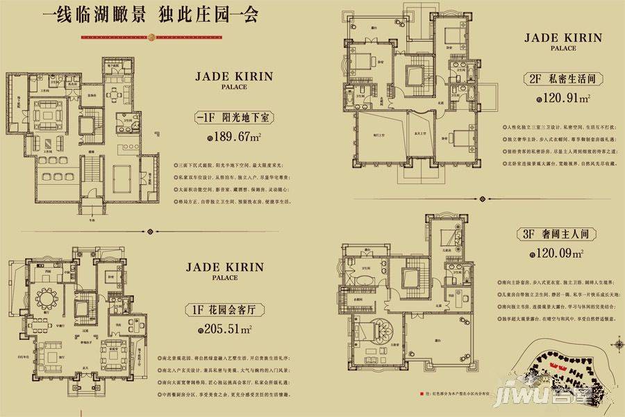 玉麒会8室4厅8卫636.2㎡户型图