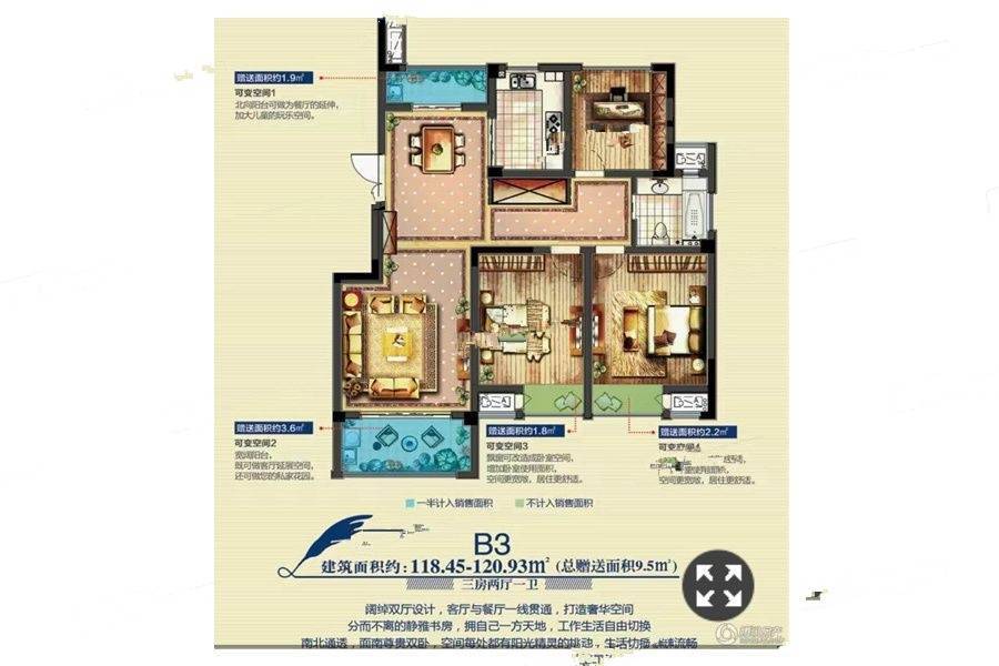 旷达太湖花园3室2厅1卫120㎡户型图