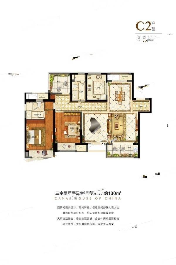 融创运河壹号府3室2厅2卫130㎡户型图