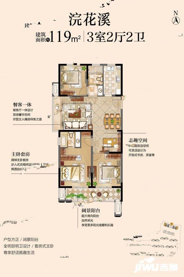 红豆天一华府3室2厅2卫119㎡户型图