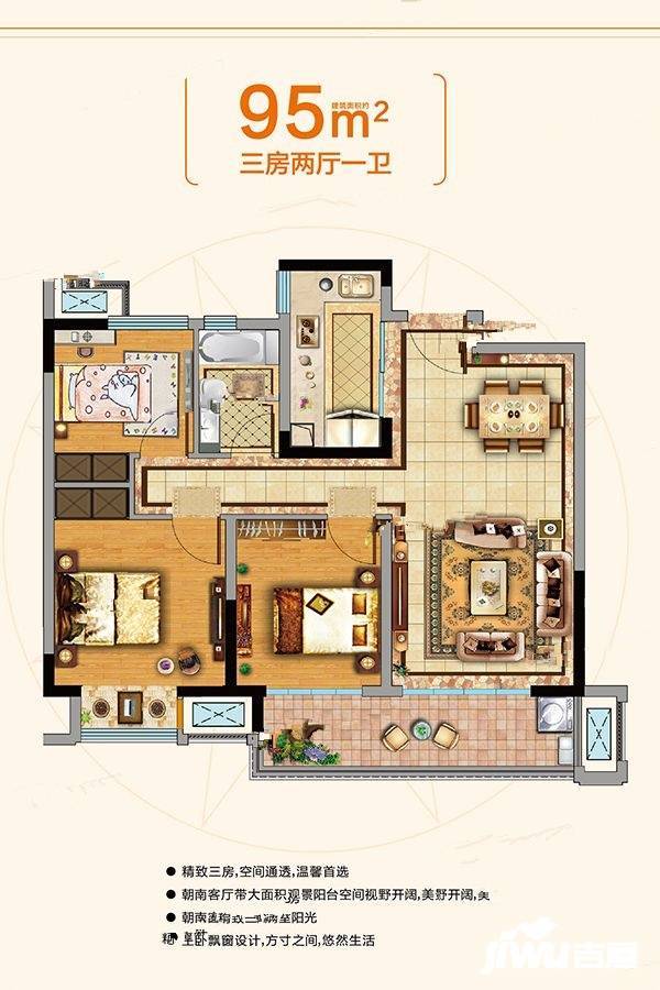 鸿坤理想湾3室2厅1卫95㎡户型图