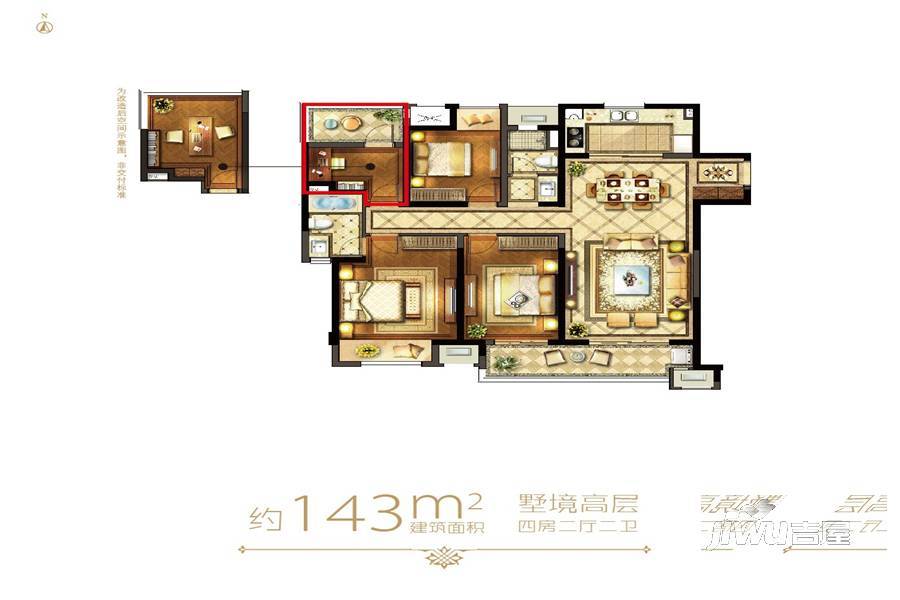 九龙仓御玺4室2厅2卫143㎡户型图