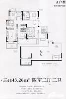 无锡恒大华府4室2厅2卫143.3㎡户型图