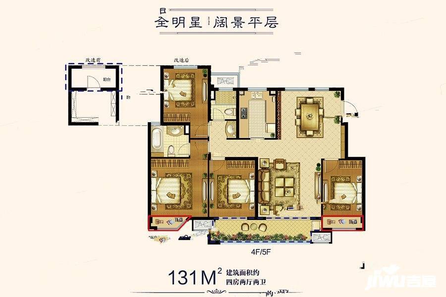 中海寰宇天下4室2厅2卫131㎡户型图