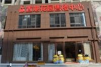置地花园实景图4