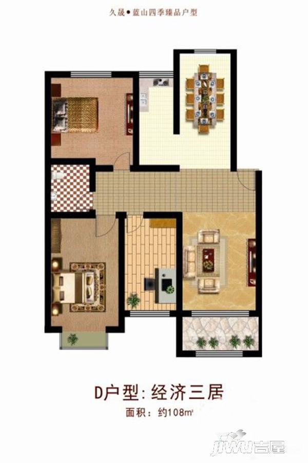 久晟蓝山四季3室2厅1卫108㎡户型图