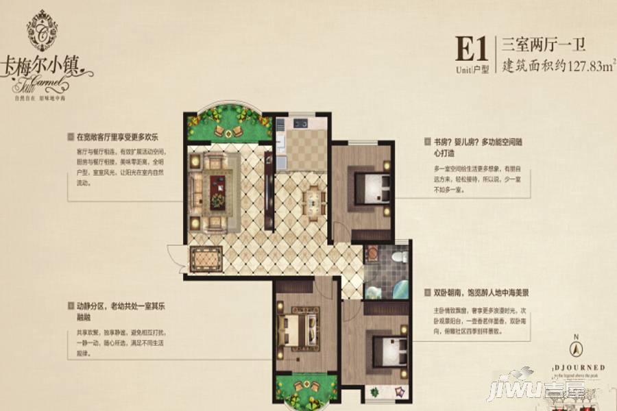 卡梅尔小镇3室2厅1卫127.8㎡户型图