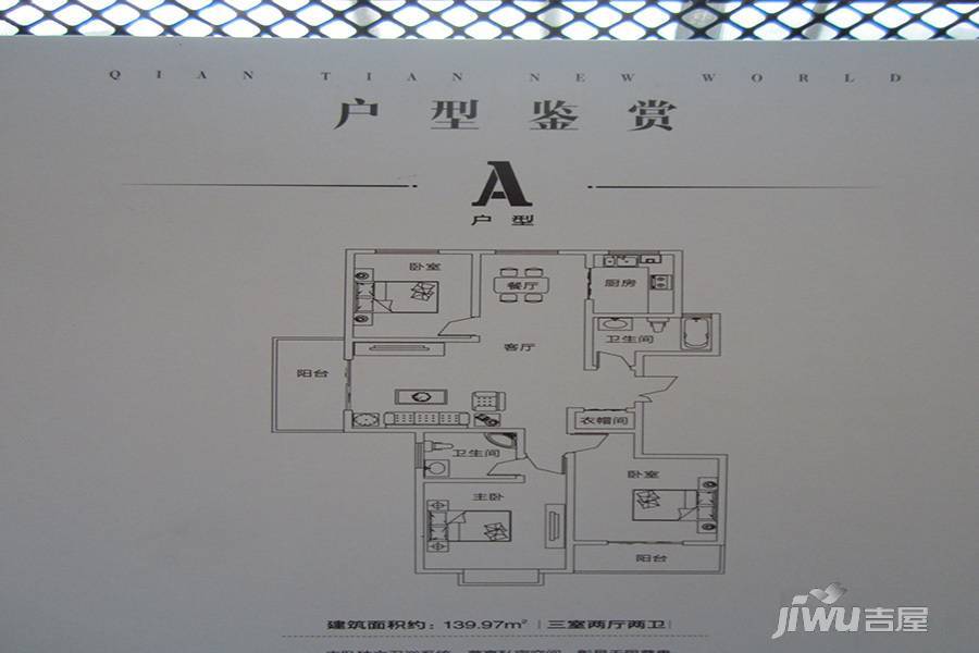 千田·新天地3室2厅2卫125.4㎡户型图