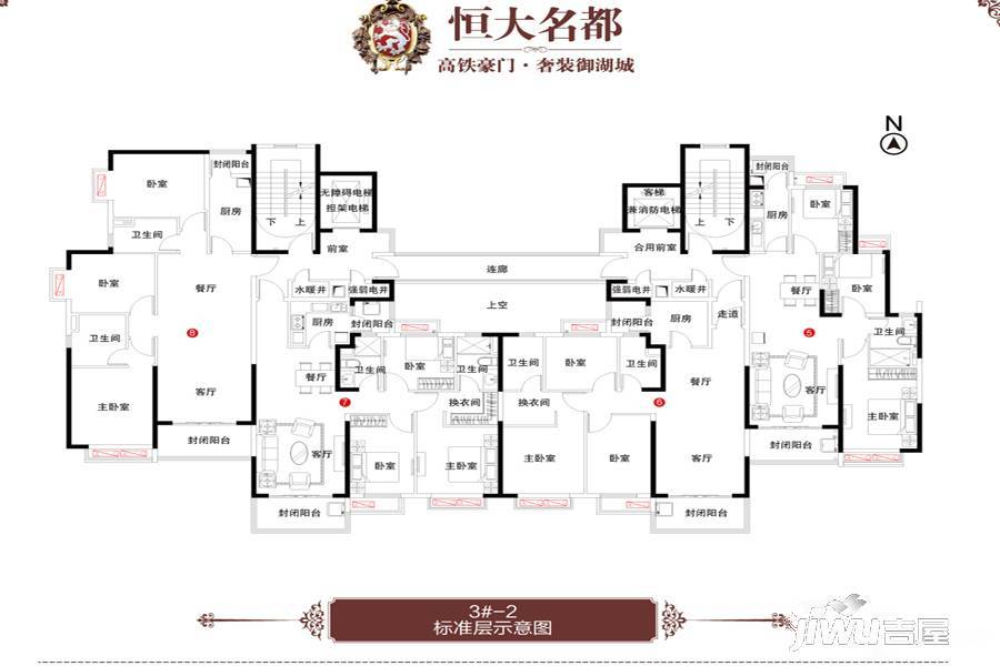 恒大名都3室2厅2卫120.2㎡户型图