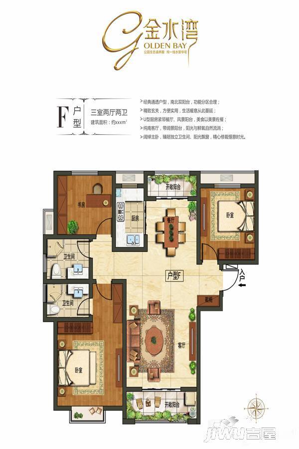 弘康金水湾3室2厅2卫130㎡户型图