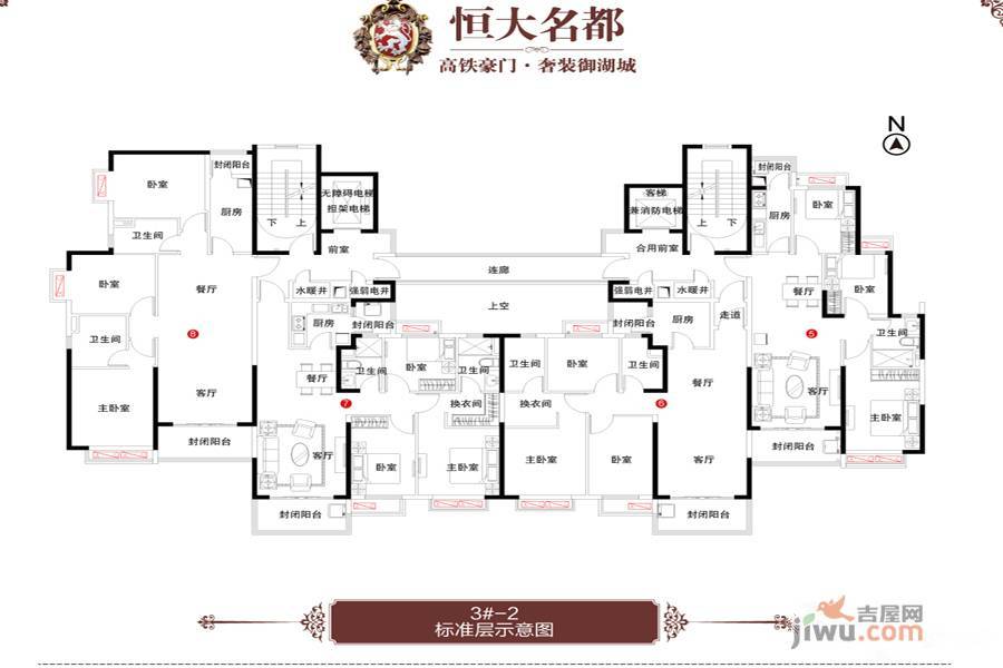 恒大名都3室2厅2卫120.2㎡户型图