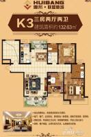 惠邦联盟新城3室2厅2卫132.6㎡户型图