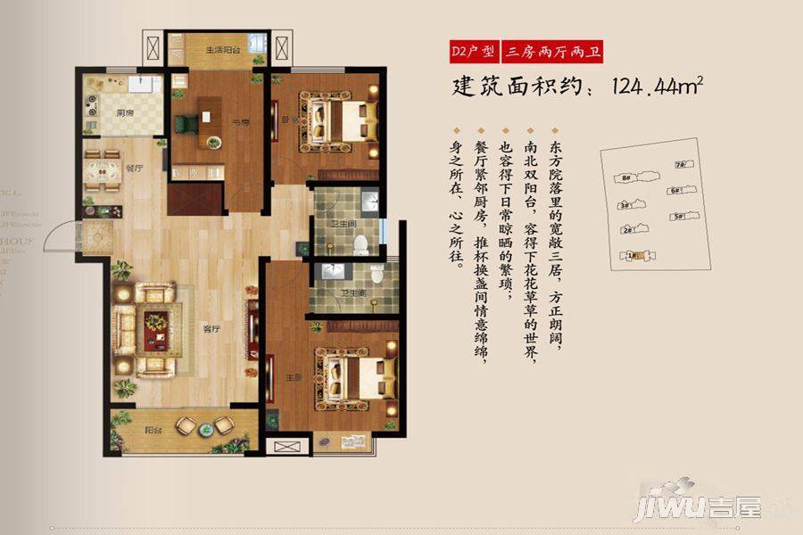 同信府3室2厅2卫124.4㎡户型图