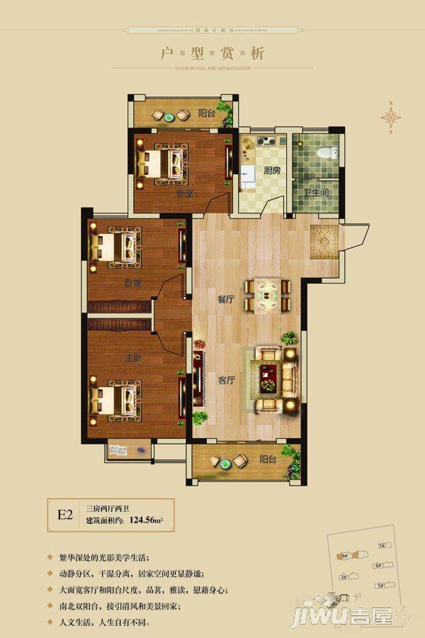 同信府3室2厅2卫124.6㎡户型图