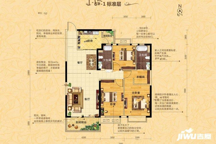 恒大名都3室2厅2卫140.2㎡户型图