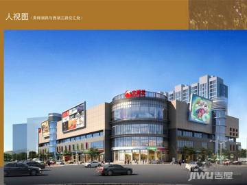 太华国际·大润发购物中心