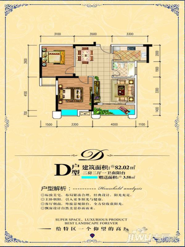 滨江一品2室2厅1卫82㎡户型图