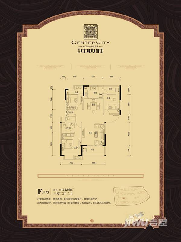 君合中央城3室2厅2卫115.1㎡户型图