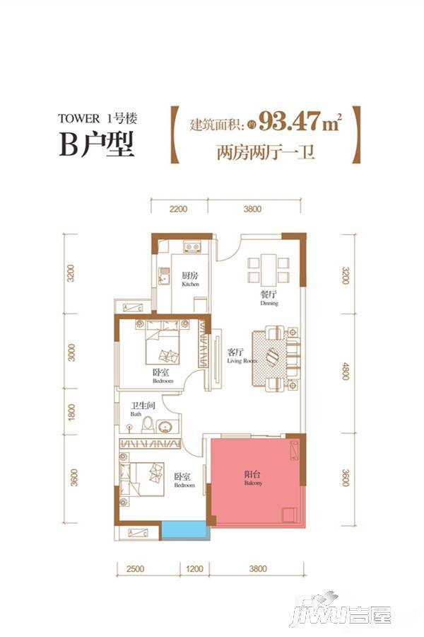 九城新天地2室2厅1卫93.5㎡户型图