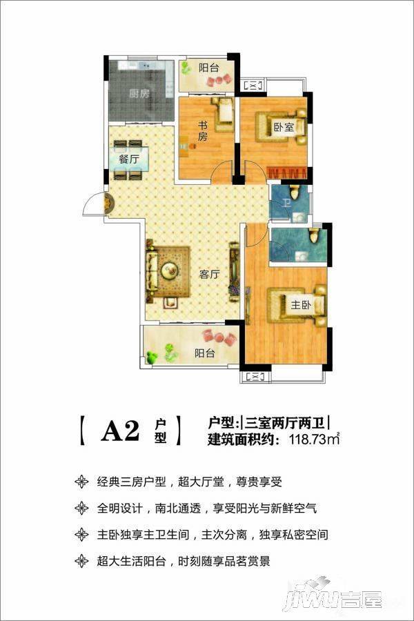 恒凯学府佳苑3室2厅2卫118.7㎡户型图