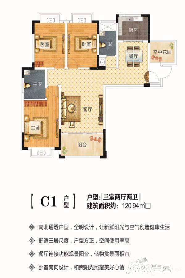 恒凯学府佳苑3室2厅2卫120.9㎡户型图