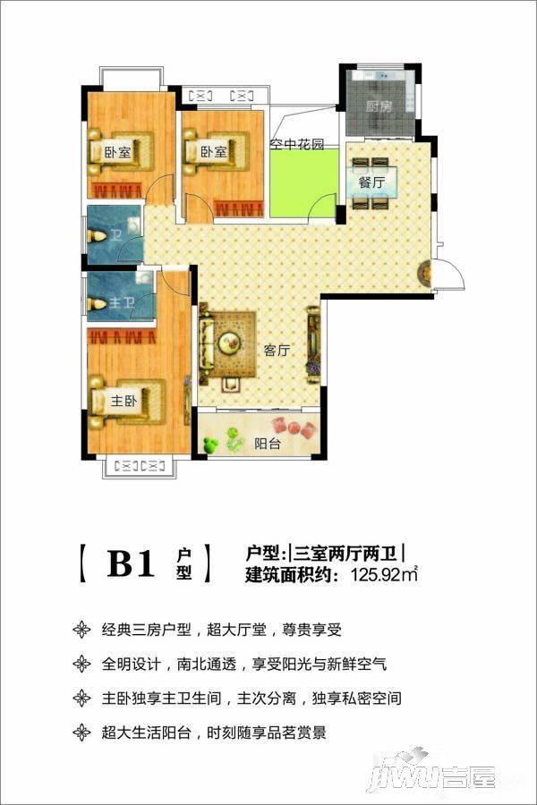 恒凯学府佳苑3室2厅2卫125.9㎡户型图