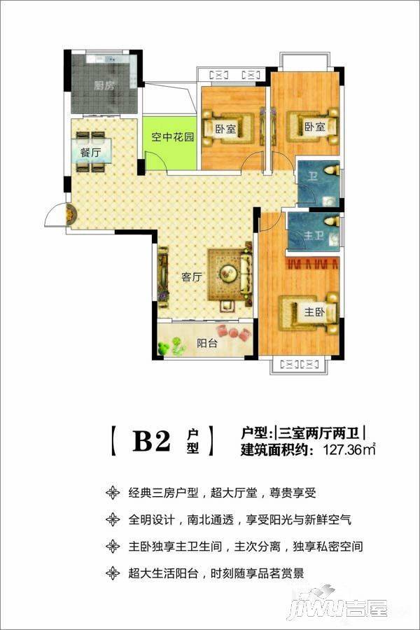 恒凯学府佳苑3室2厅2卫127.4㎡户型图