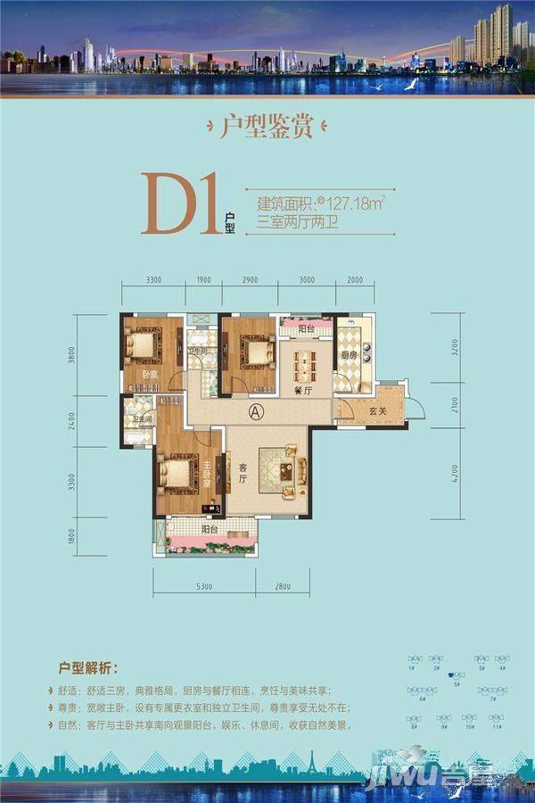 滨河国际城3室2厅2卫127.2㎡户型图