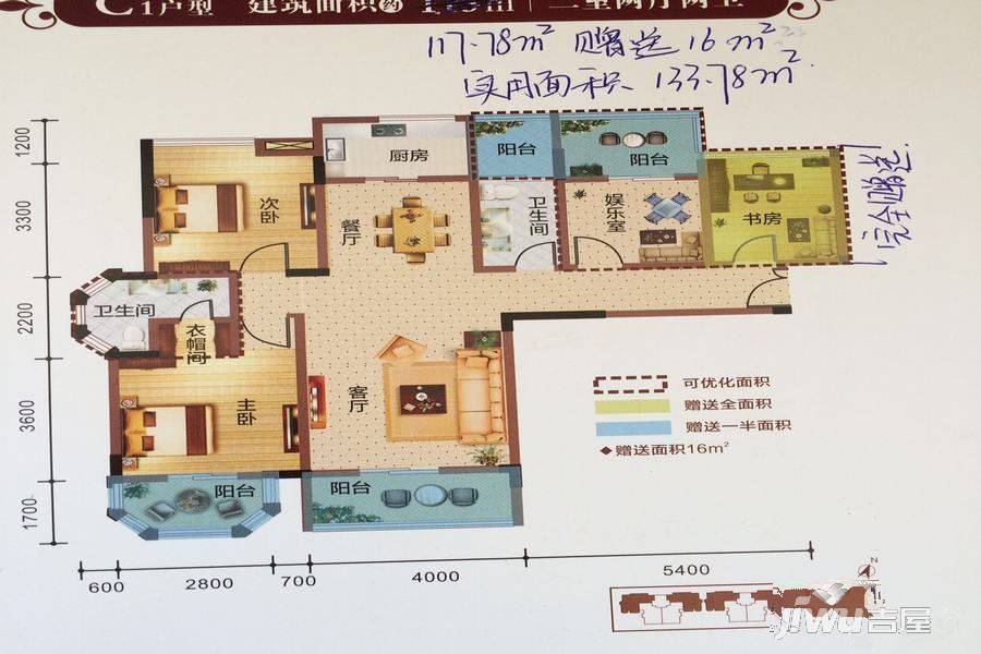 盈德花满庭3室2厅2卫117.8㎡户型图