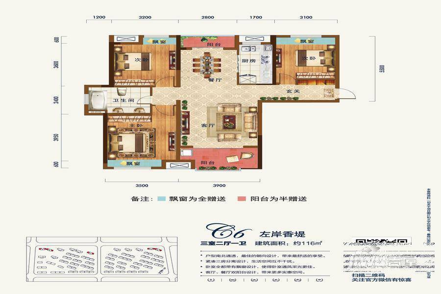 联投国际城3室2厅1卫116㎡户型图