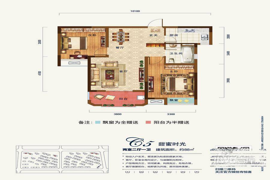 联投国际城2室2厅1卫88㎡户型图