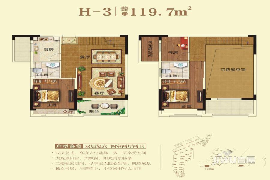 升华翡翠一品4室2厅2卫119.7㎡户型图