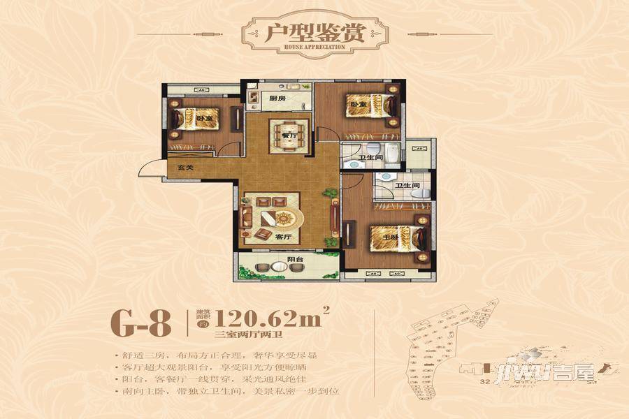 升华翡翠一品3室2厅2卫120.6㎡户型图