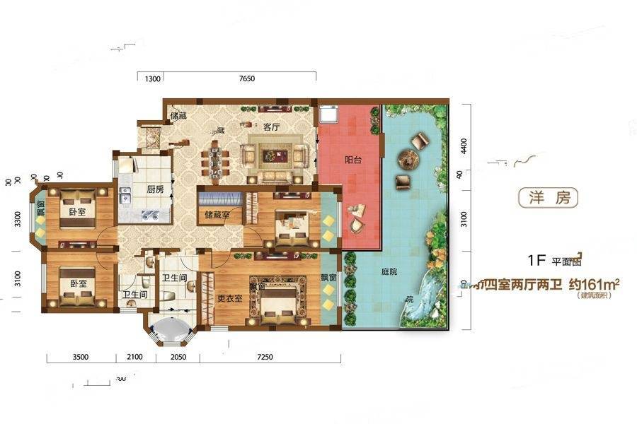 联投国际城4室2厅2卫161㎡户型图