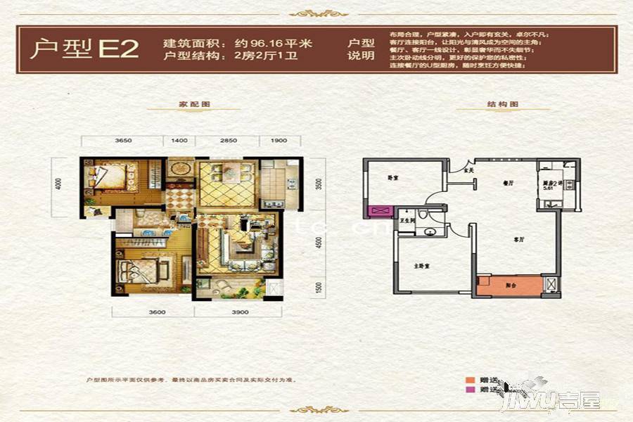 雅鹿臻园2室2厅1卫96.2㎡户型图