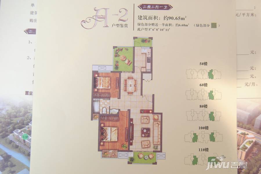 金湾名邸2室1厅1卫90.7㎡户型图