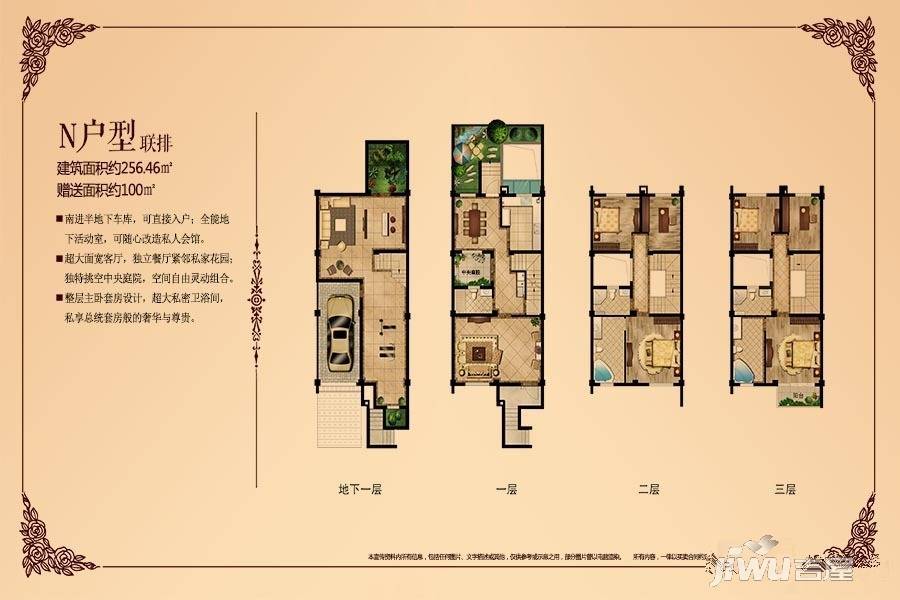 润业·玲珑湾6室5厅1卫户型图