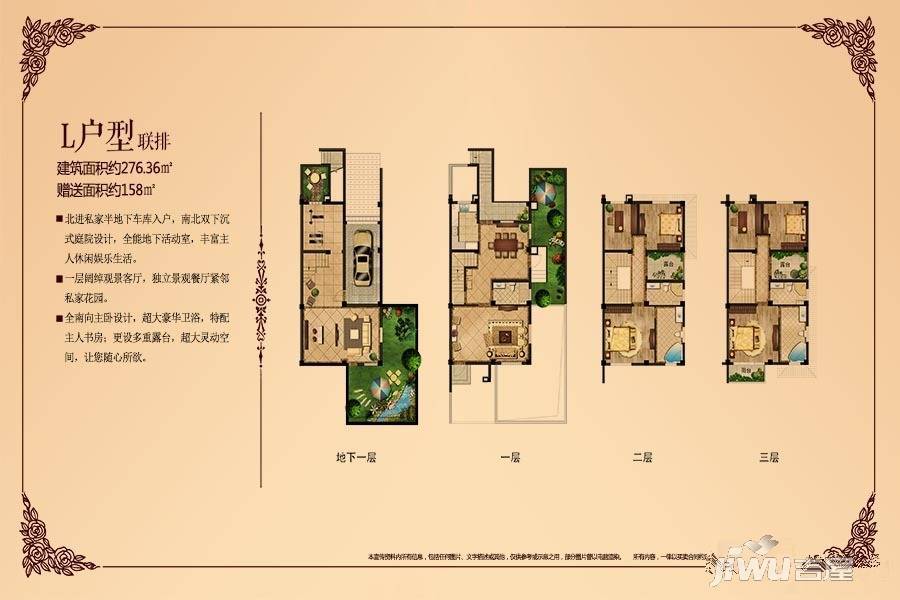 润业·玲珑湾6室5厅1卫276.4㎡户型图