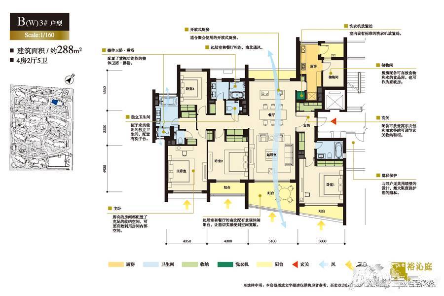 裕沁庭
                                                            4房2厅5卫
